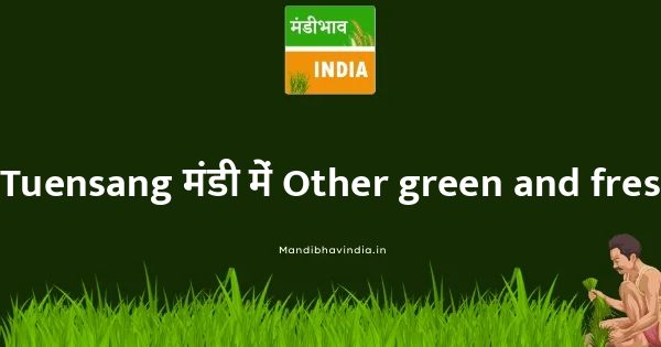 Other green and fresh vegetables भाव